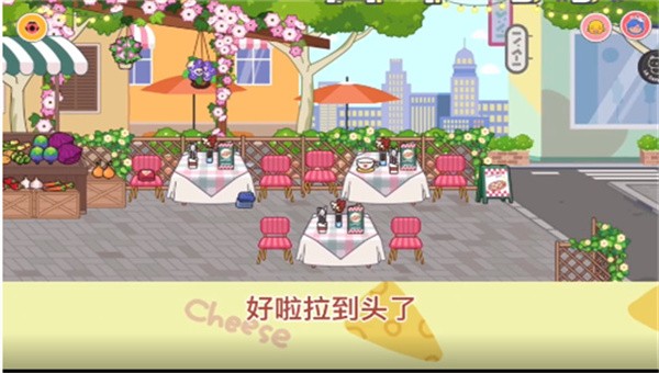 miga world披萨店3