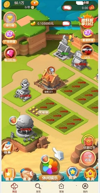 海阔天空赚钱版3