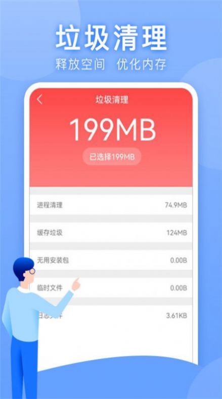 万能WLAN上网助手1