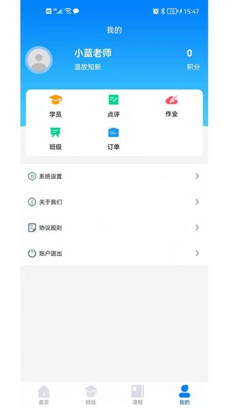 五育盒子校园端1