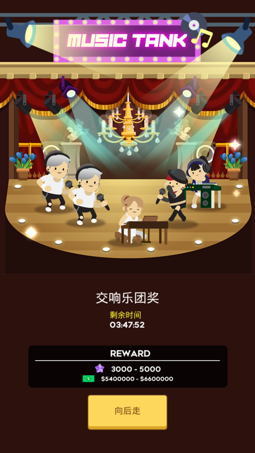 超级巨星制作人3