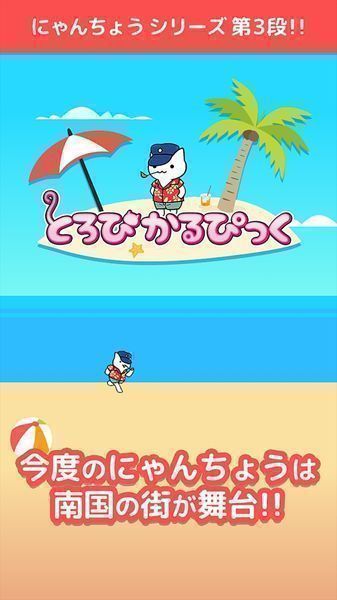 超难闪亮假日岛1