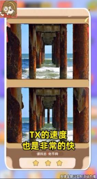 最爱玩找茬赚钱版0