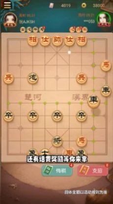 西瓜象棋1