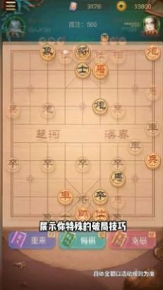 西瓜象棋2