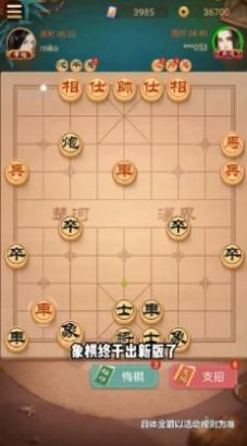 西瓜象棋3