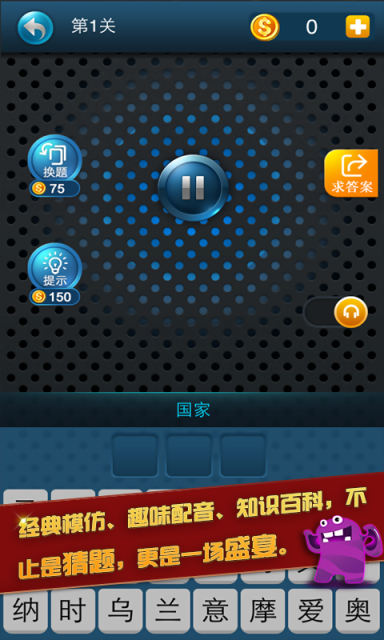 中国好耳朵1