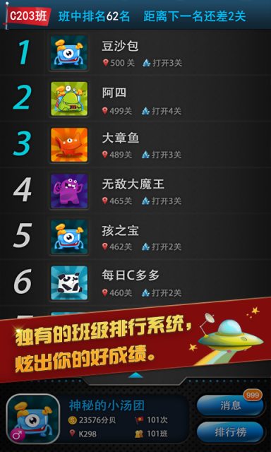 中国好耳朵3