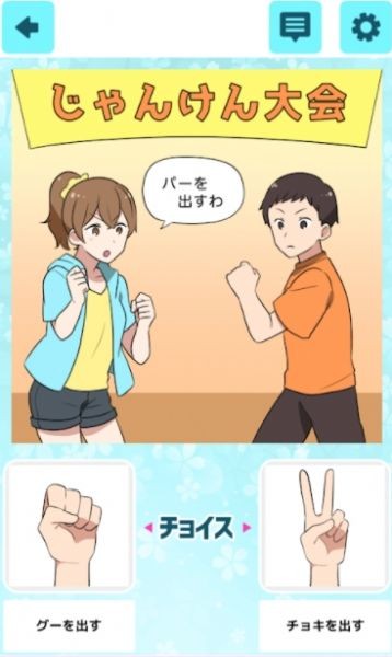 攻略美少女二选一0