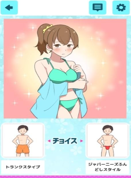 攻略美少女二选一2