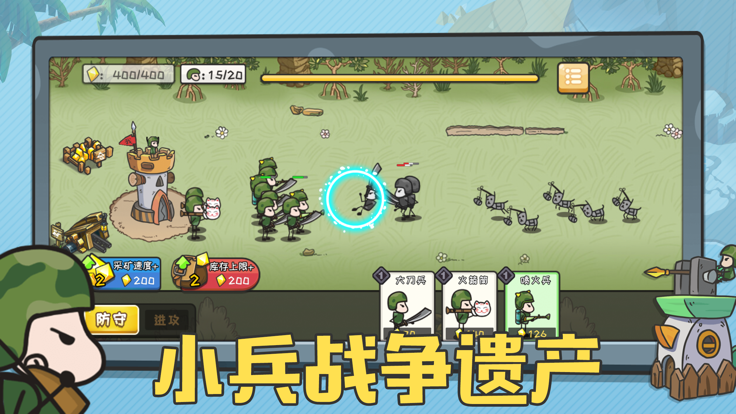 小小指挥官ios版0