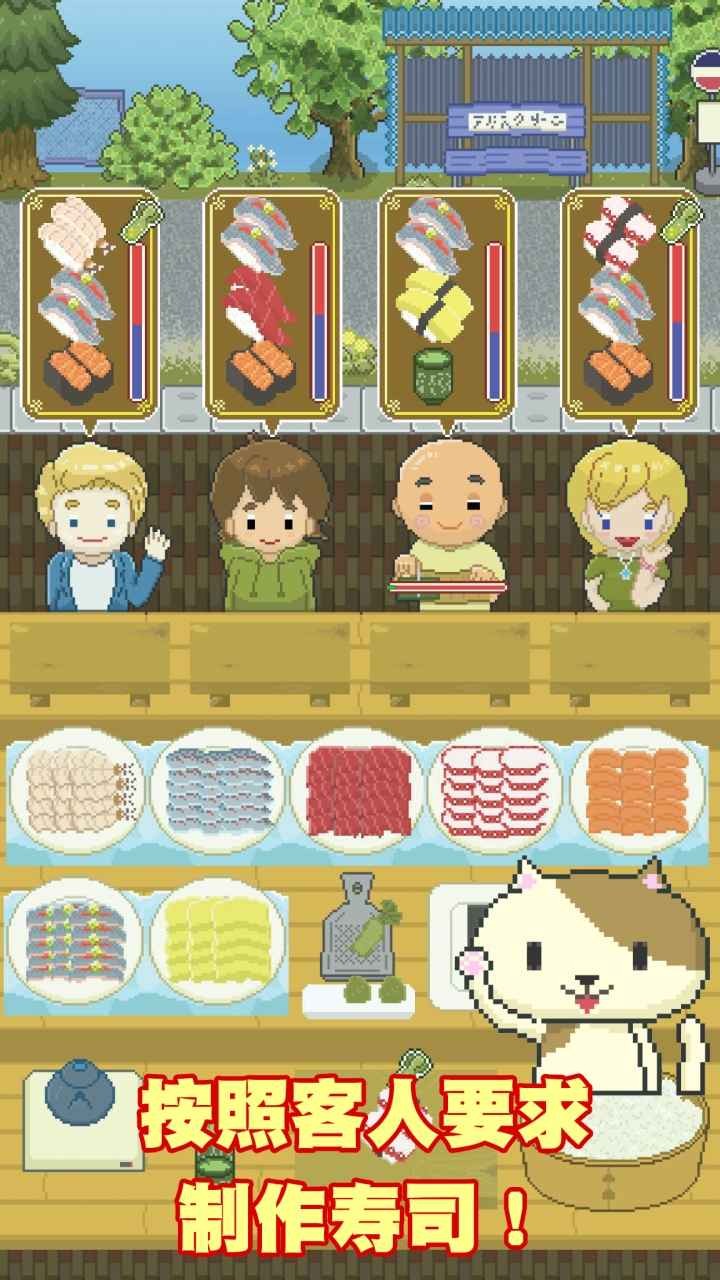 寿司小摊3