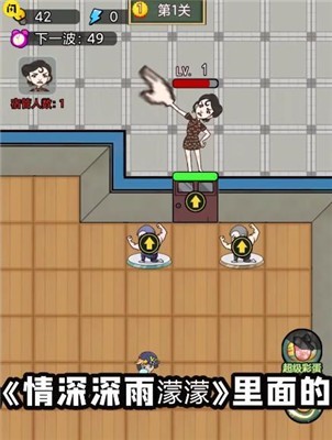 宿管来了彩蛋模式3