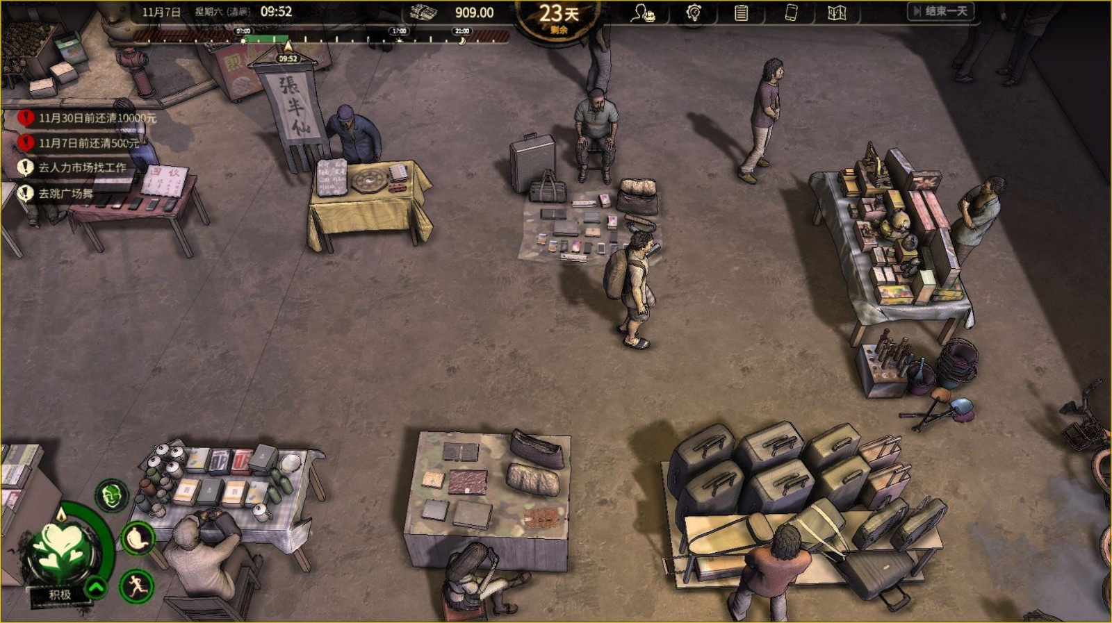 打工人模拟器大多数3