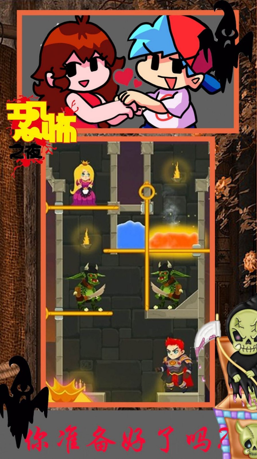 波比恐怖躲猫猫2