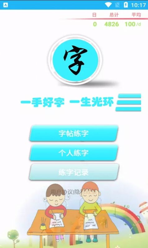 小燕练字书法家1