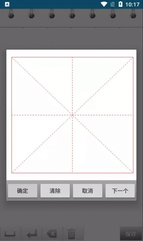 小燕练字书法家3