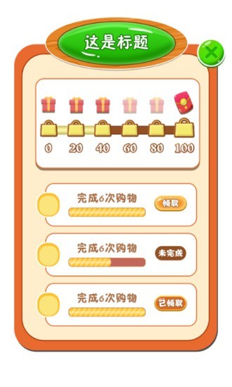 我的商业街天降红包3