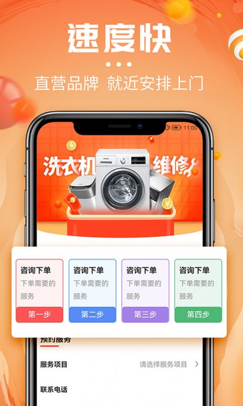 啄木鸟洗衣机维修1