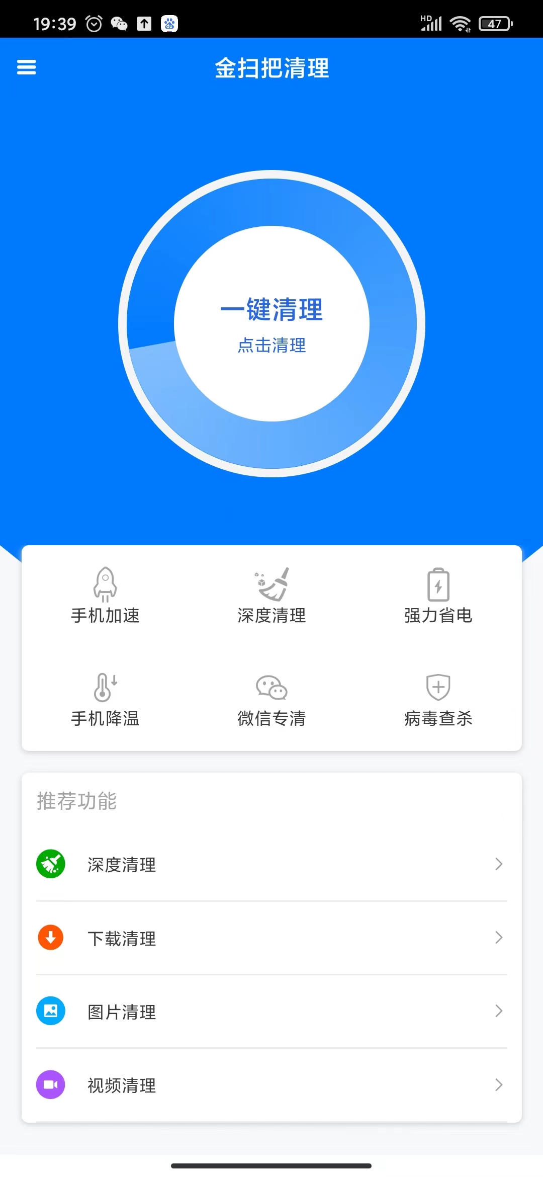 金扫把清理2