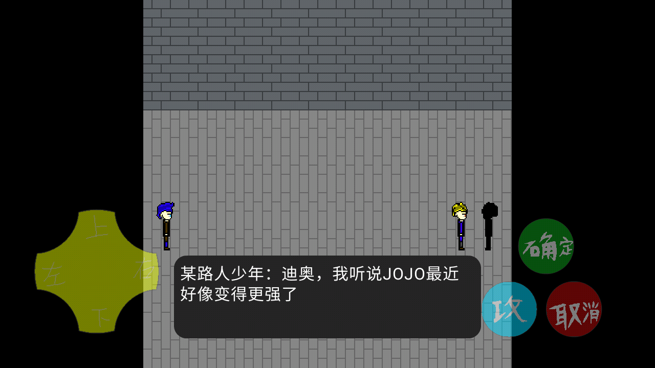 JOJO的奇妙冒险幻影之血0