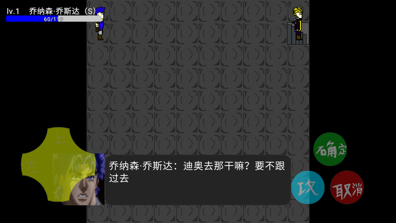 JOJO的奇妙冒险幻影之血 JOJO的奇妙冒险幻影之血