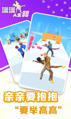 漫漫人生路 漫漫人生路