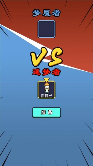 火柴人逃亡日记躺平发育1