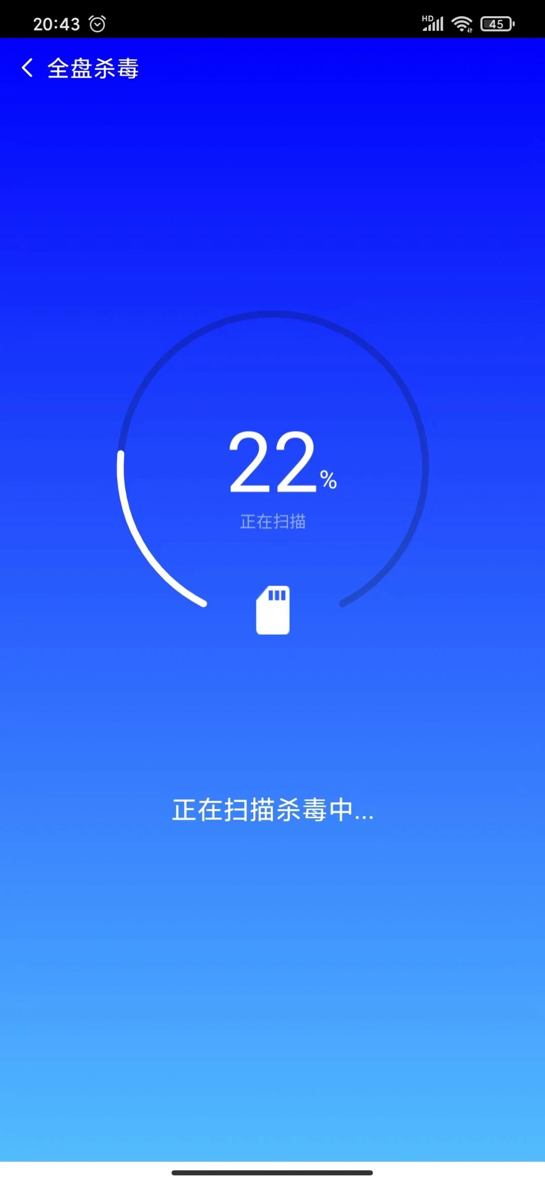 海鸥安全大师0