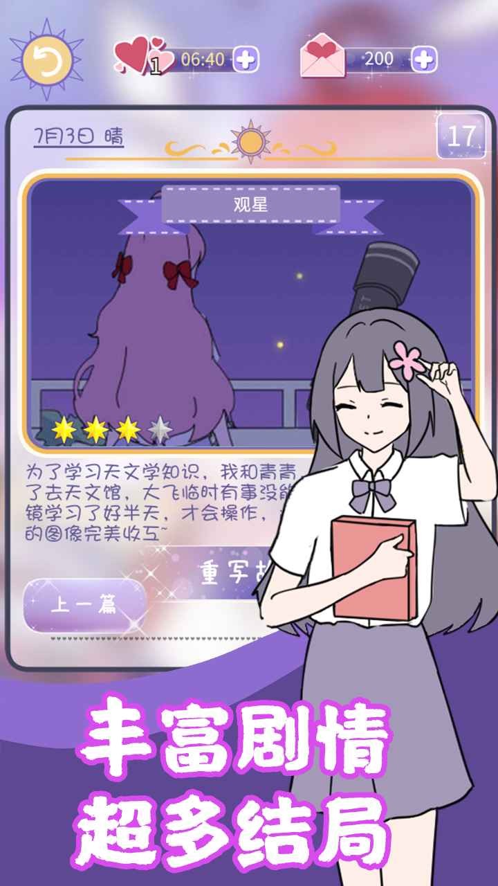 校花的完美日记1