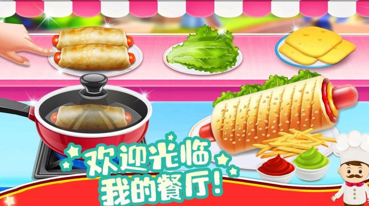 模拟小镇做汉堡0