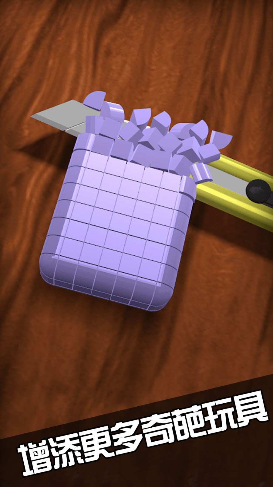 指尖解压模拟器1