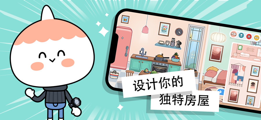 托卡世界地球日版本4