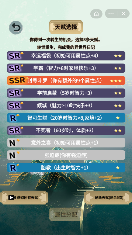 我的异世界日记1