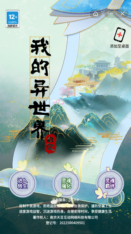 我的异世界日记2