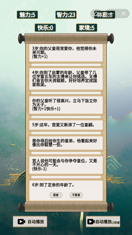 我的异世界日记3