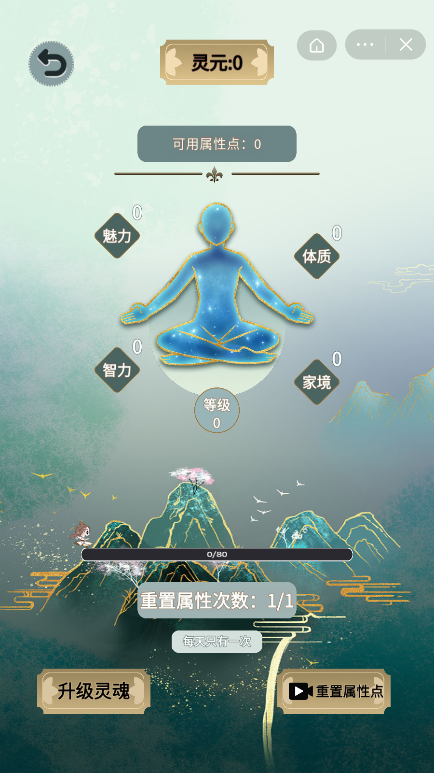 我的异世界日记4