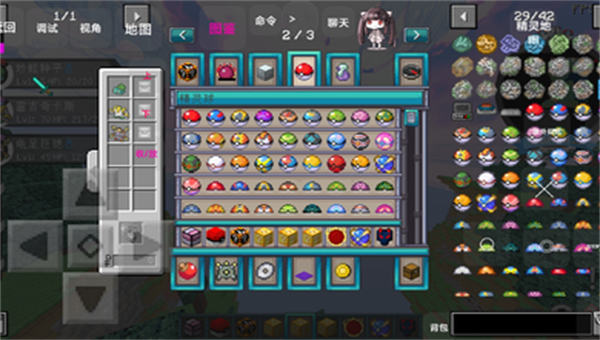 我的世界宝可梦最新1