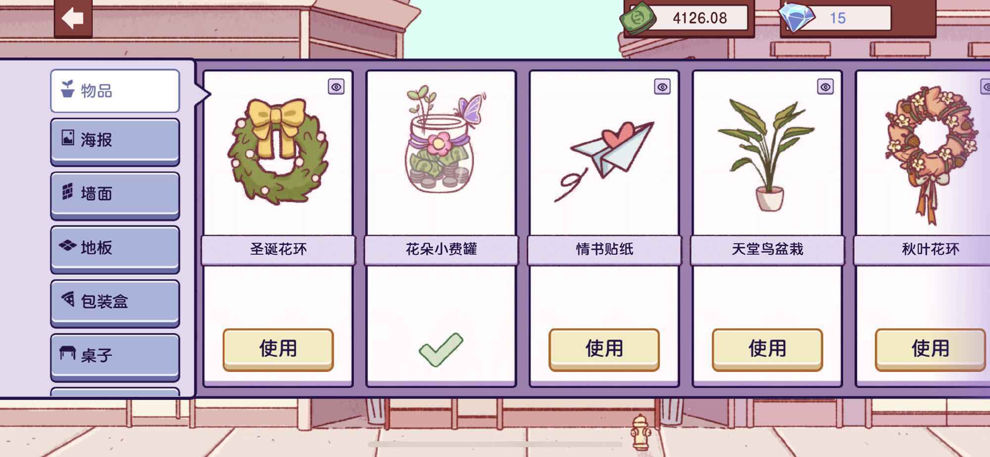 可口的披萨无限金币版