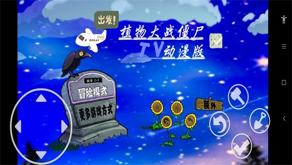 植物大战僵尸火影版0