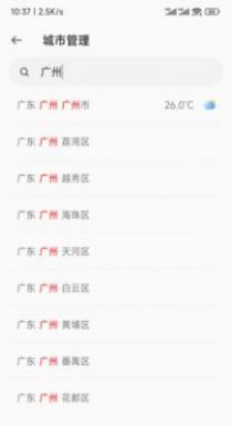 听雨天气0