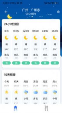听雨天气2