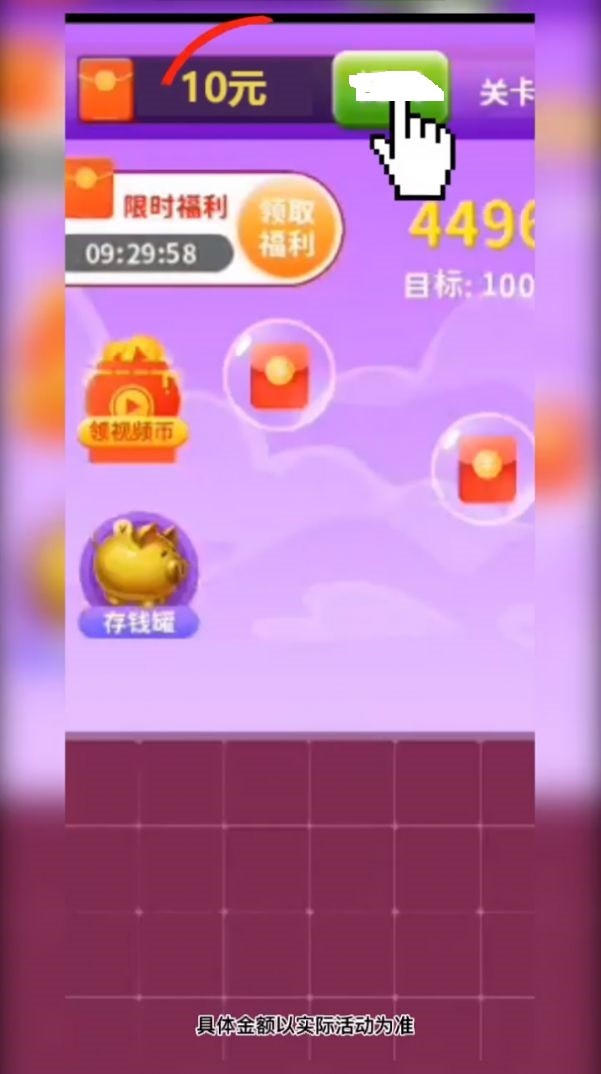 三国爱消消赚钱版2