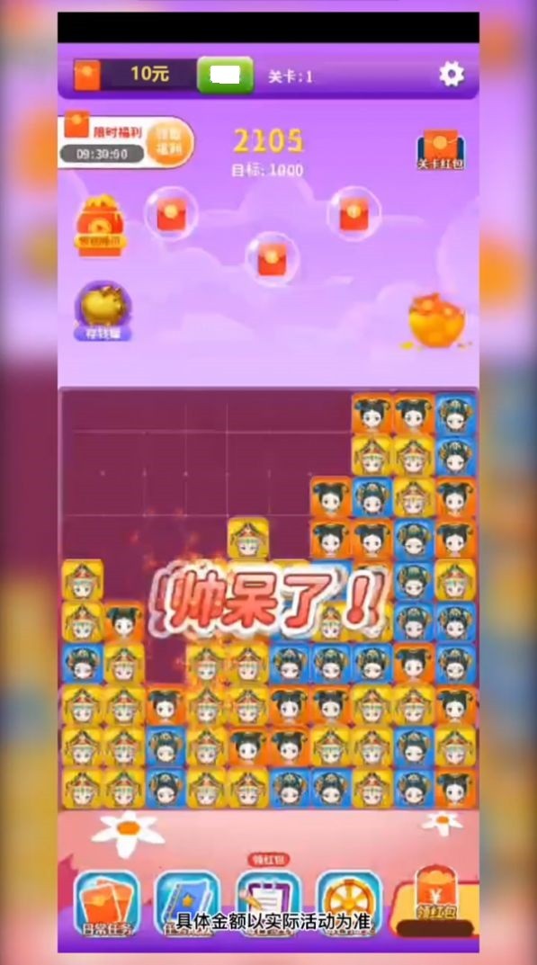 三国爱消消赚钱版3