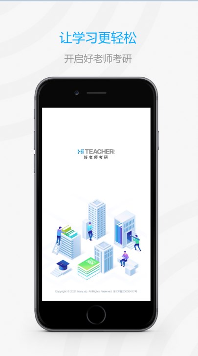 加油上岸鸭 加油上岸鸭