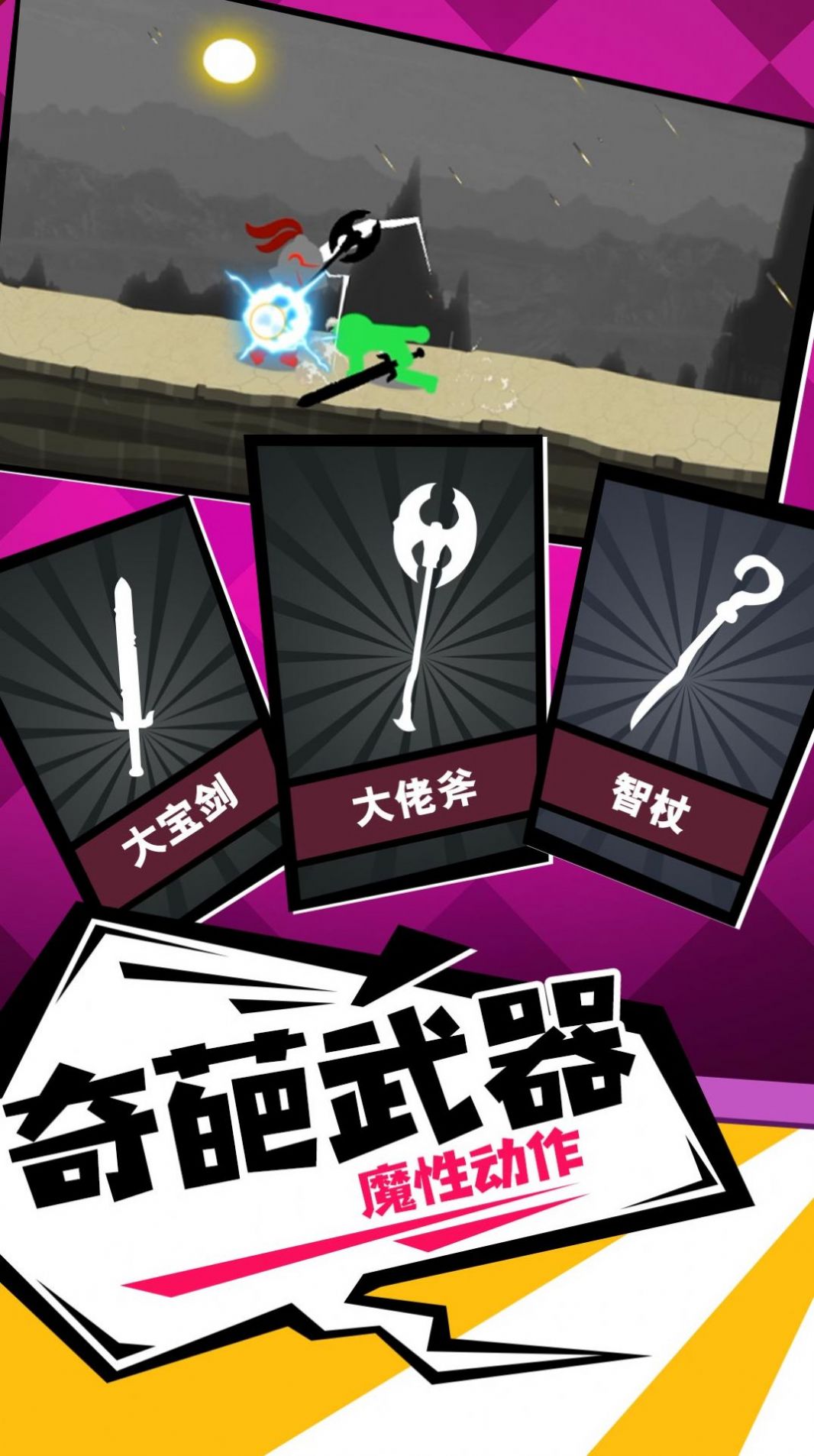 橡皮人冲锋 橡皮人冲锋