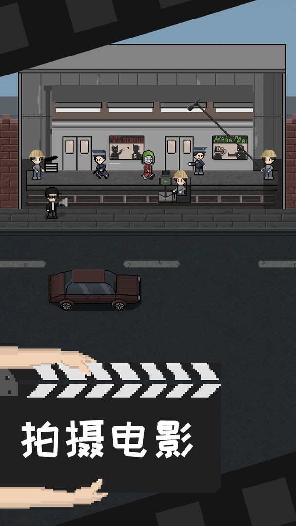 像素电影制片厂1