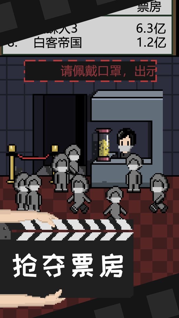 像素电影制片厂2