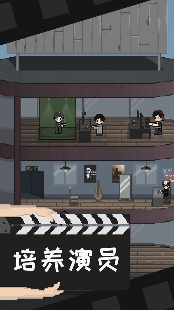 像素电影制片厂3