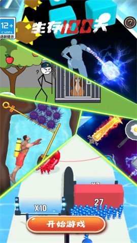 生存100天 生存100天